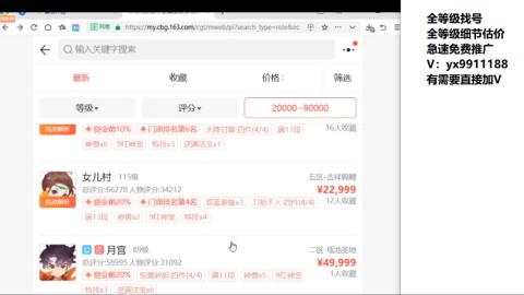 全等级帮找号细节估价
