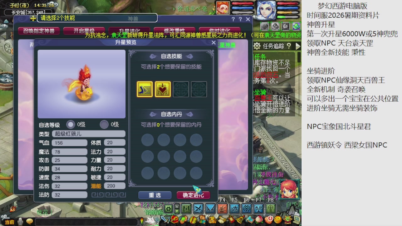 梦幻西游新资料片开发测试回顾