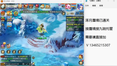 接九转蜃境托管~
