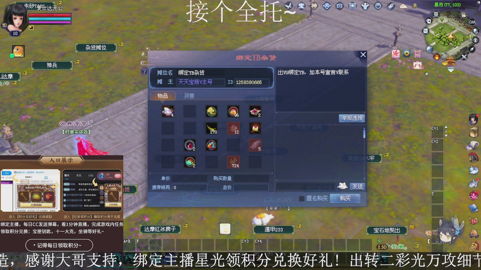 星光绑我，接全托！