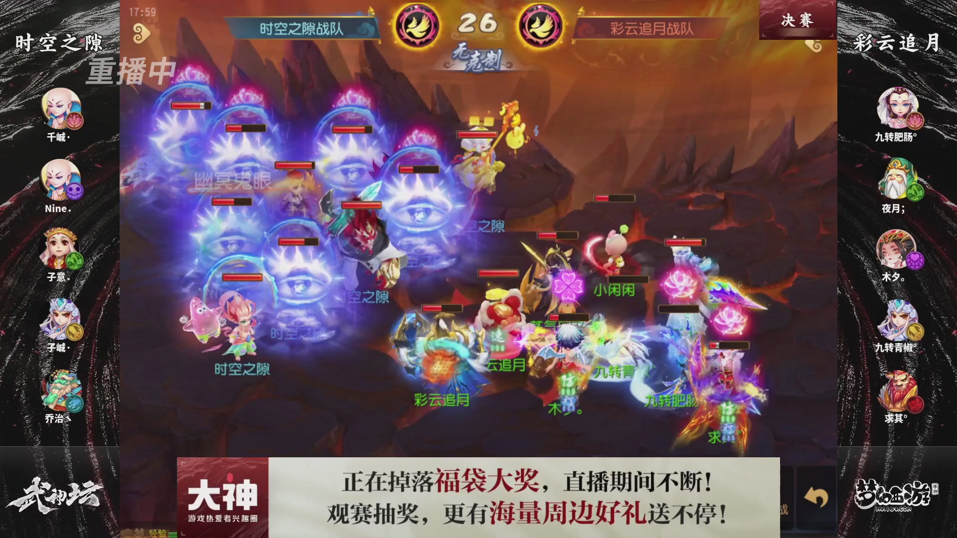 梦幻西游手游第121届武神坛