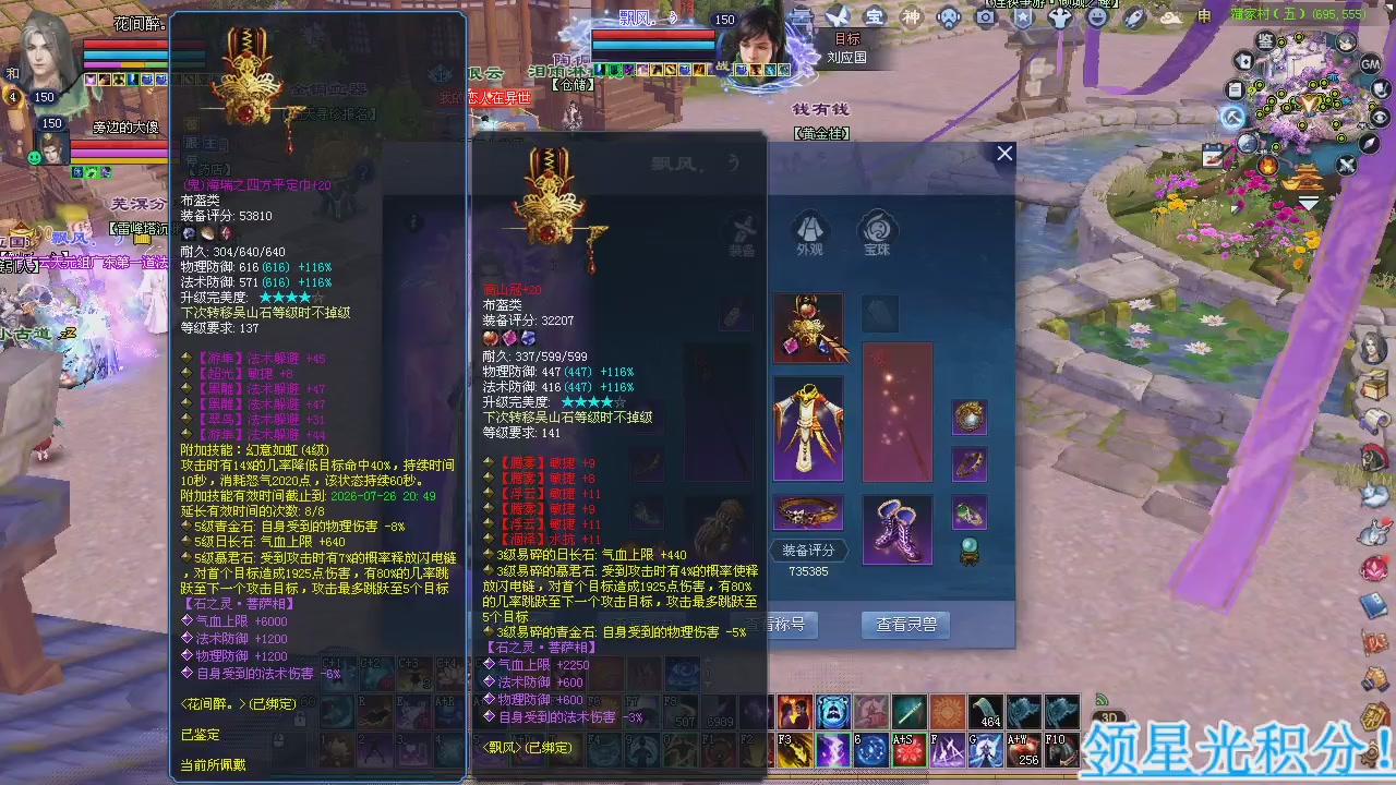 新服预约绑定抽免排。