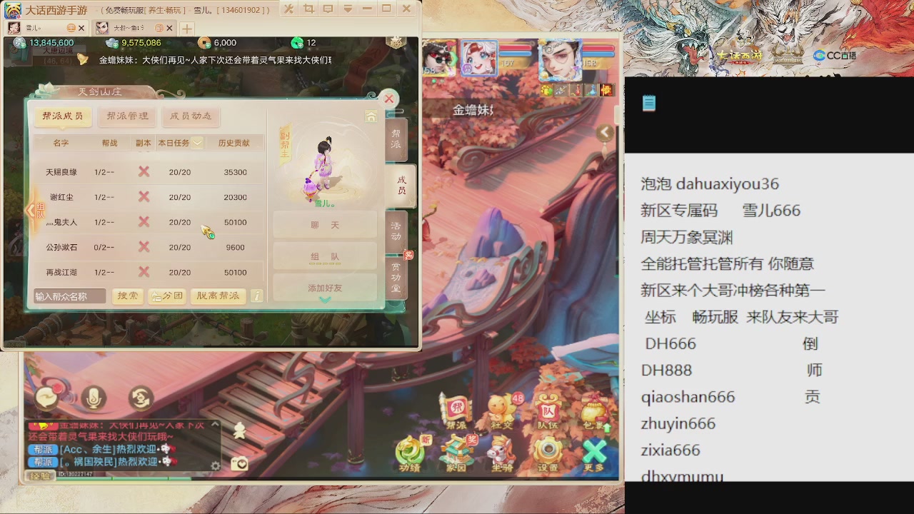 福利码 雪儿666 全能管家来啦