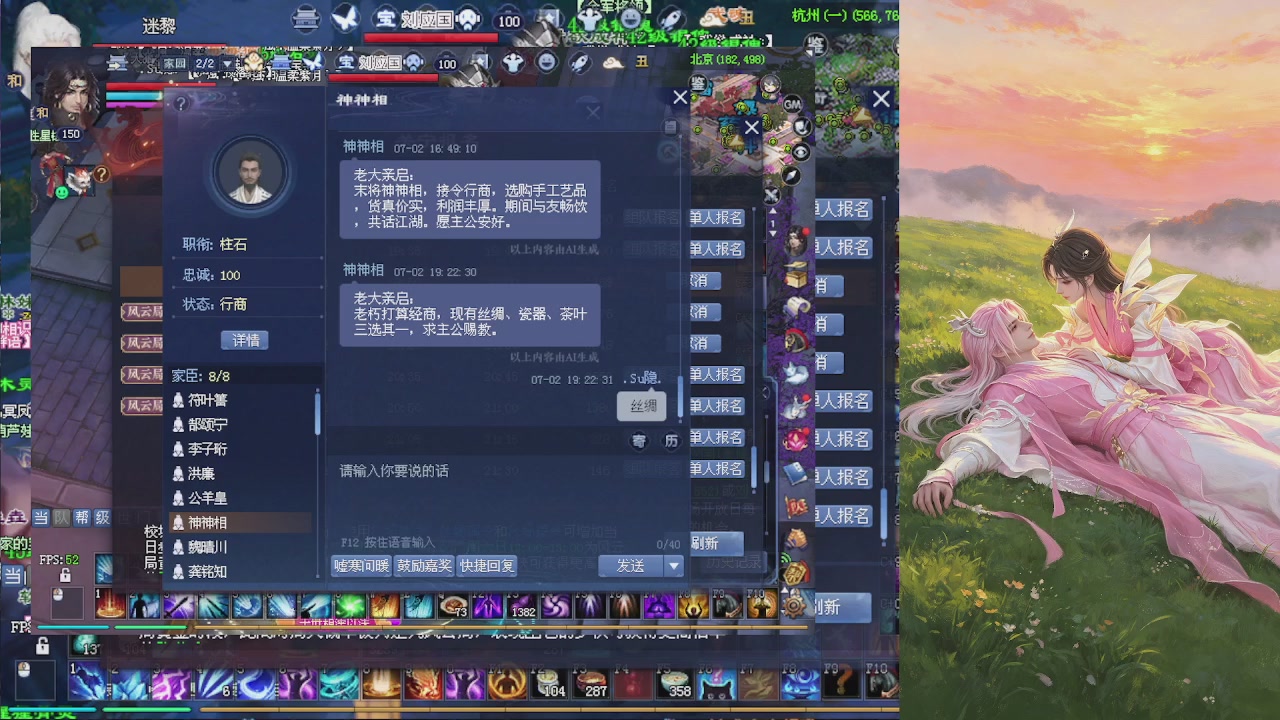 绑定星光领积分换坐骑时装等好礼