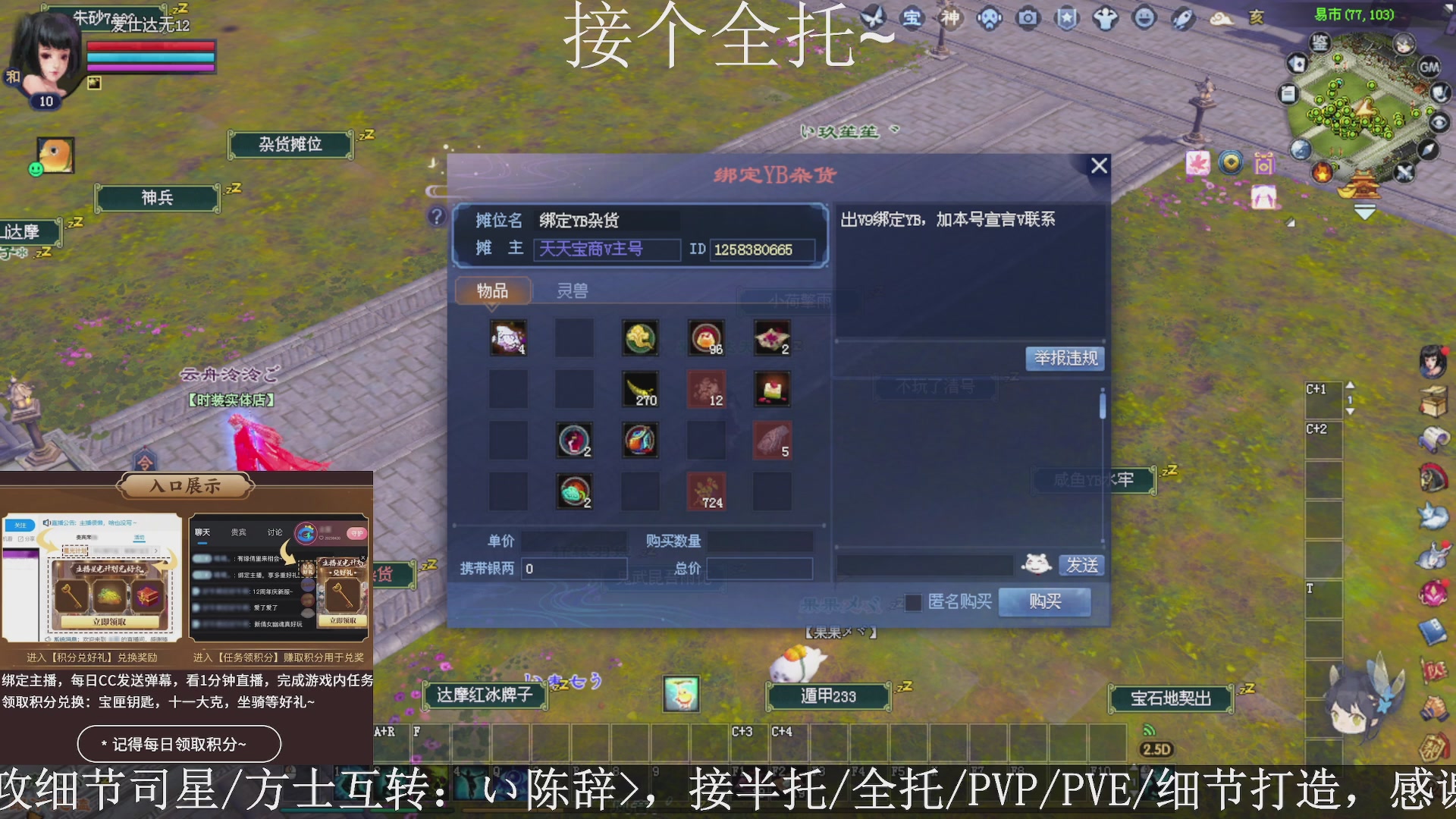 星光绑我，接全托！