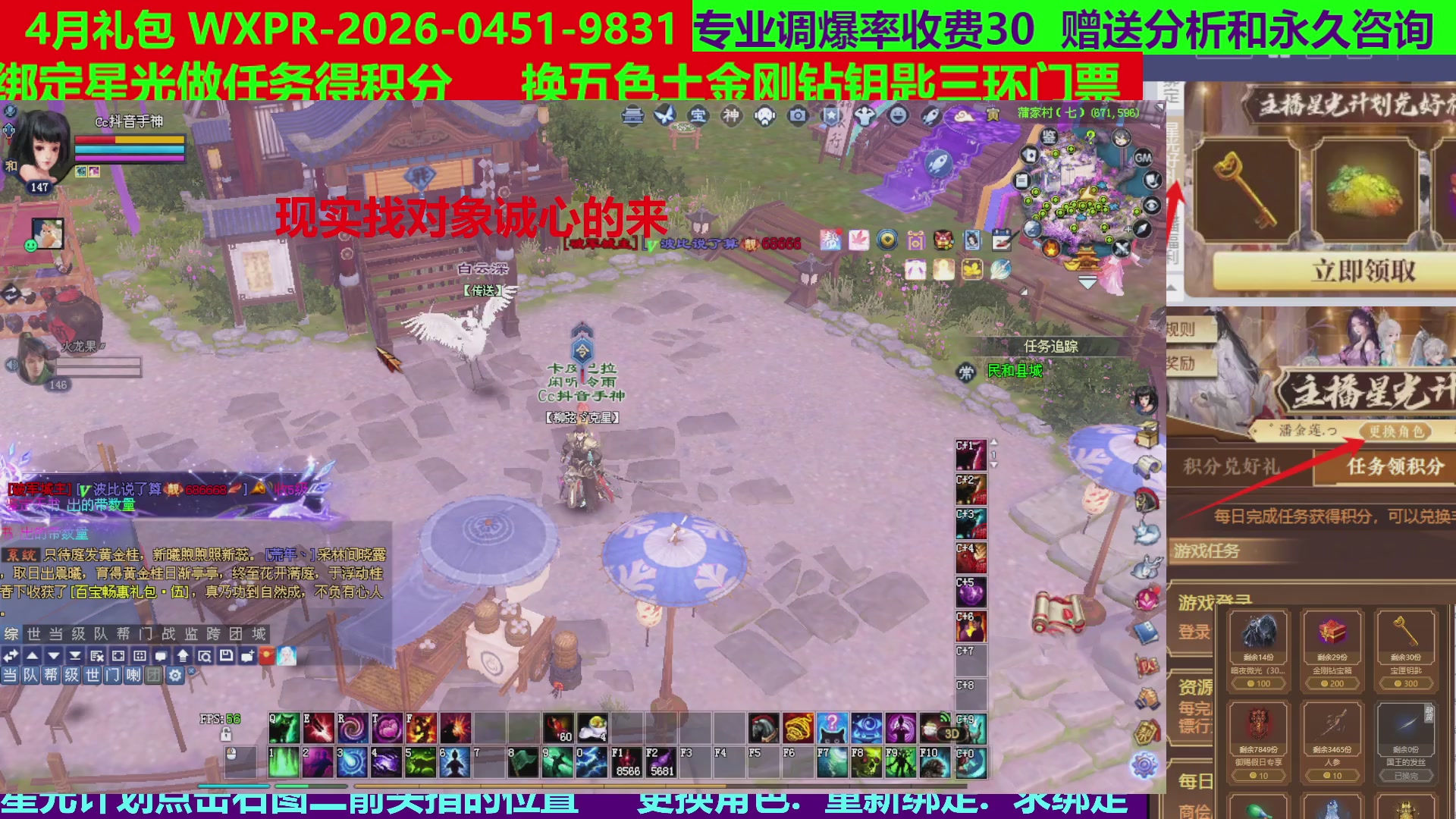 每天16小时地狱海画扇500幸运