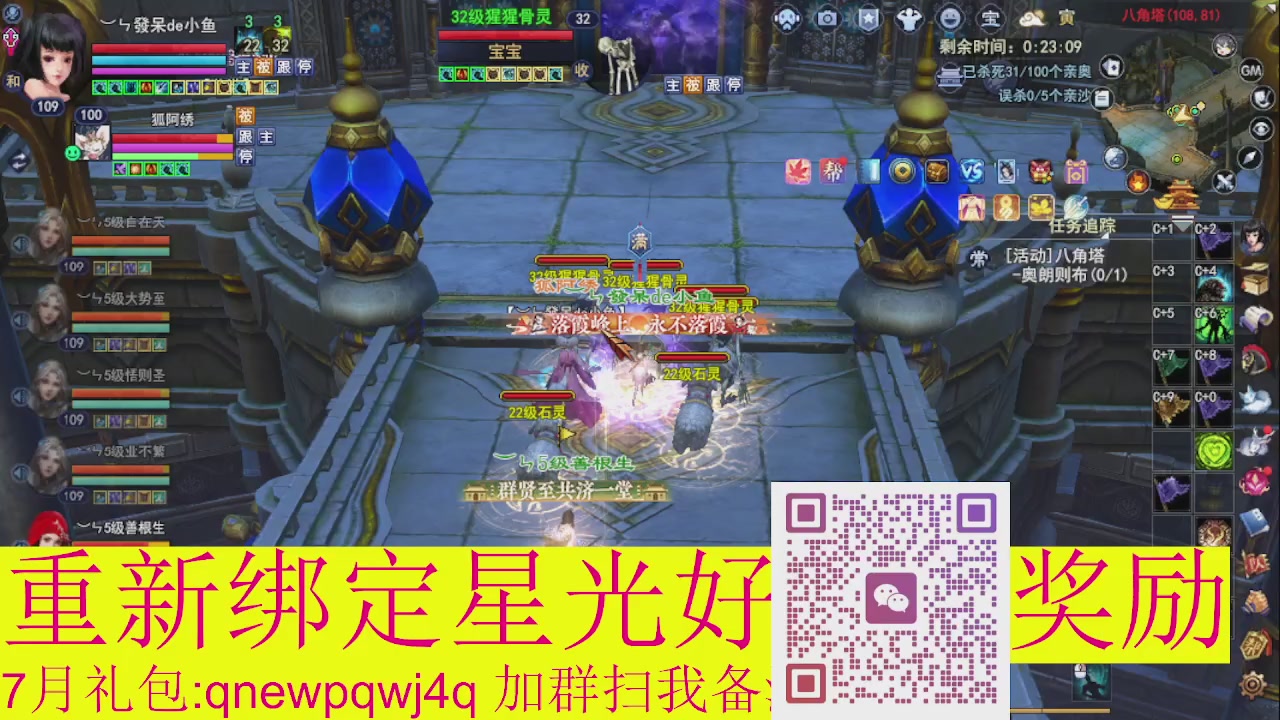 1级就可以绑星光接集影法器