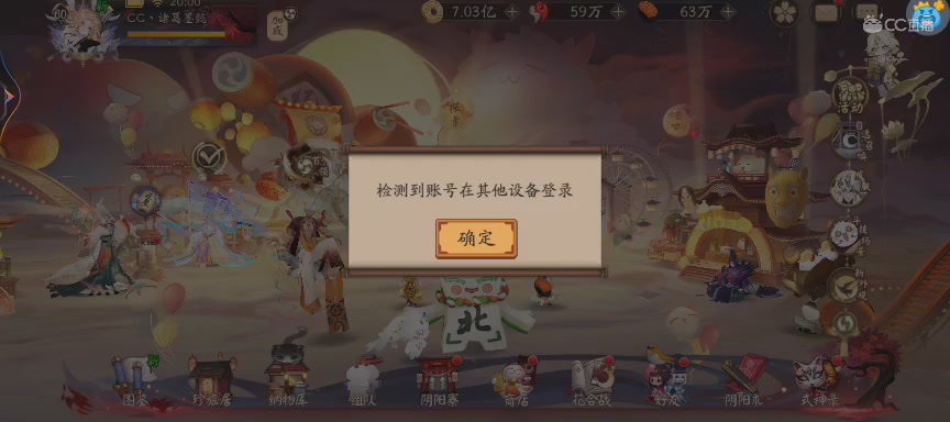 晴明扇投放点