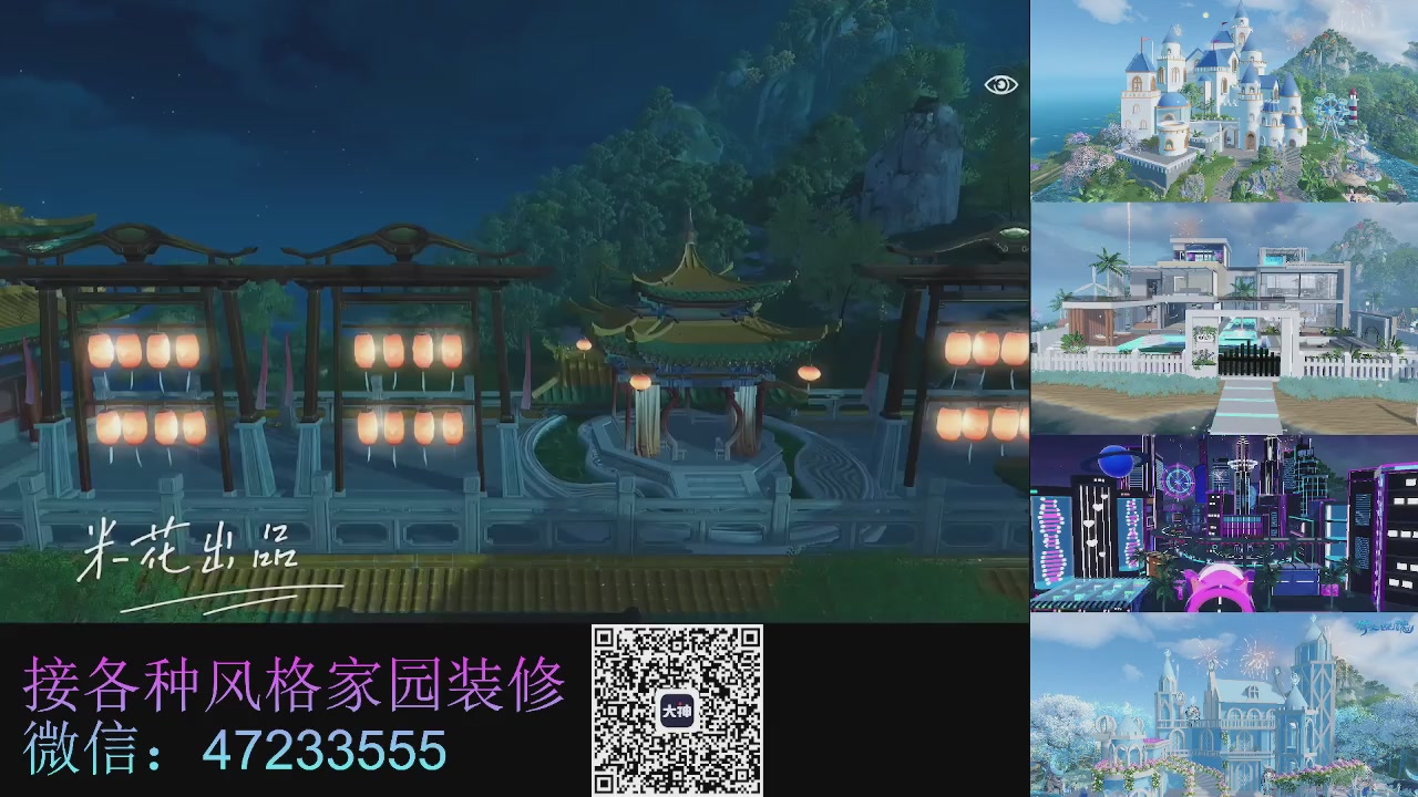 家园装修