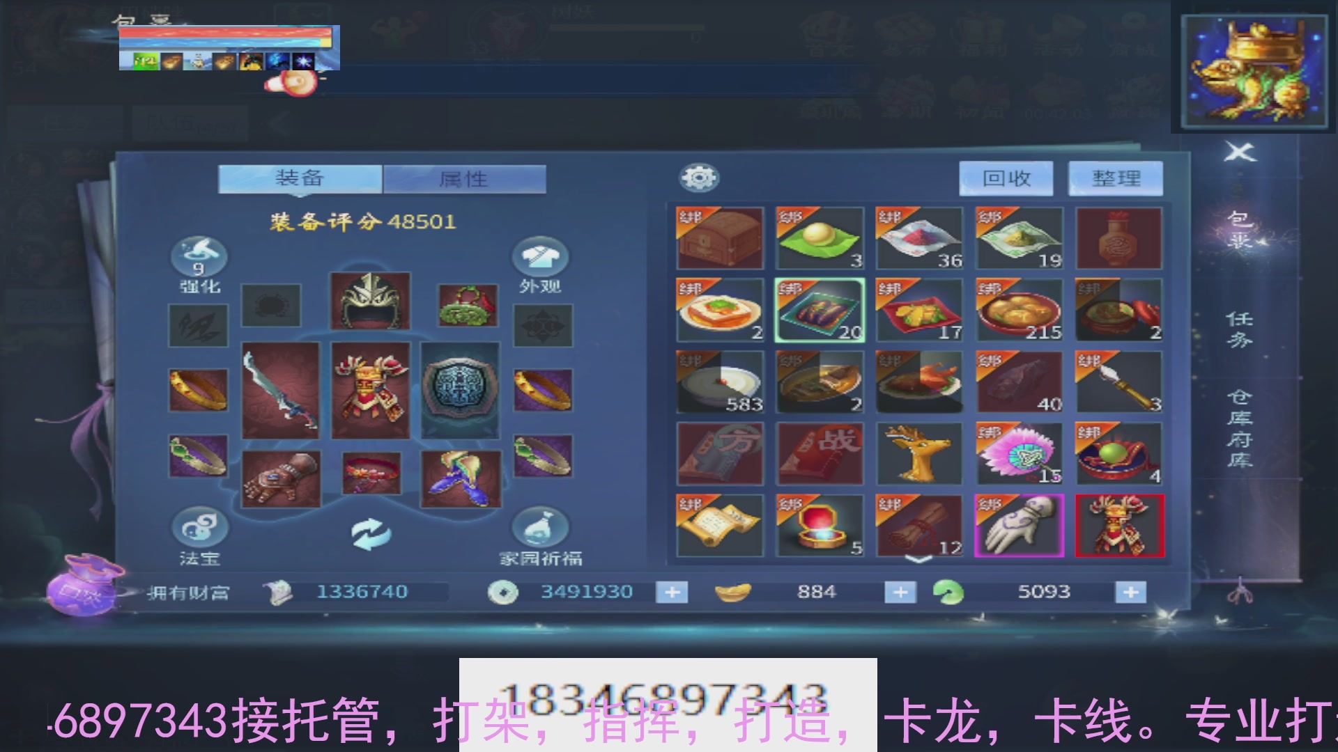 需要托管么？倩女最敬业主播