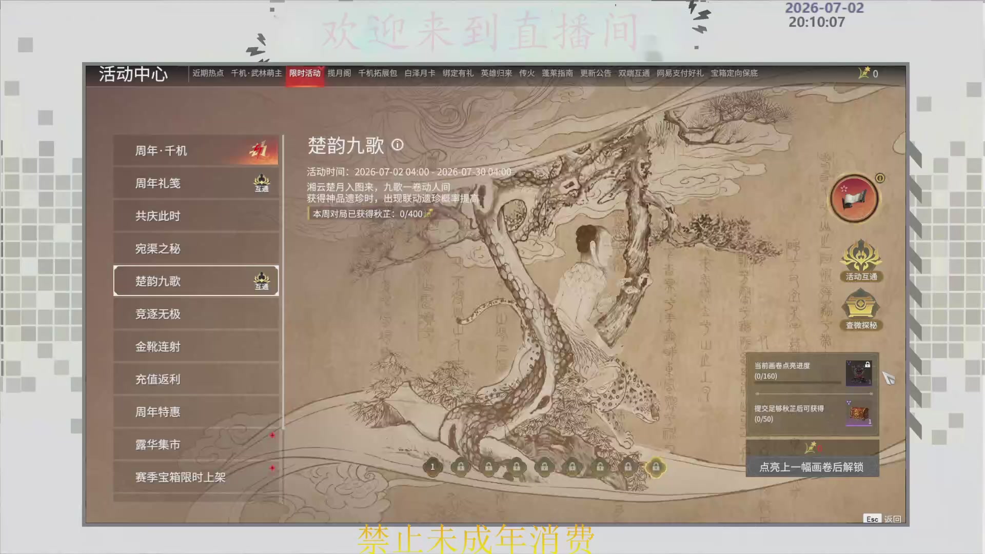 沉迷直播，无法自拔