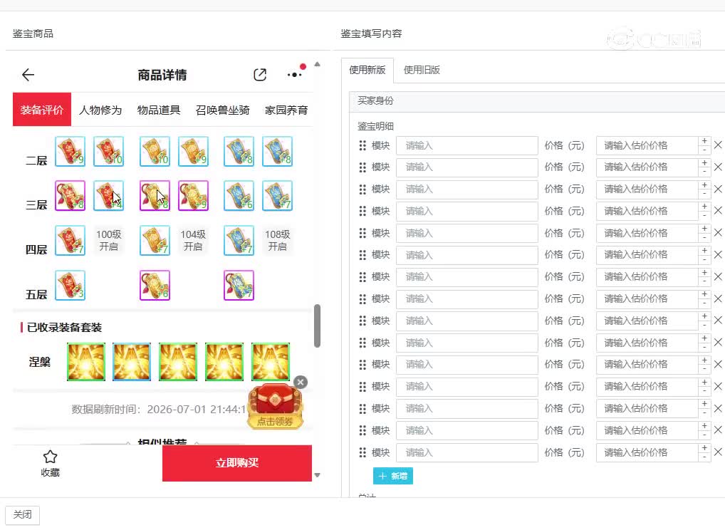 君临天下女神