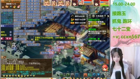 接跑环 跑玉 抓鬼