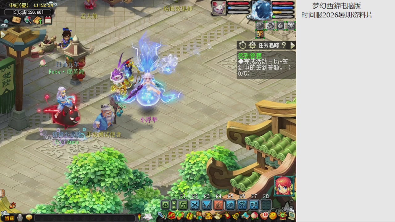 梦幻西游新资料片开发测试回顾