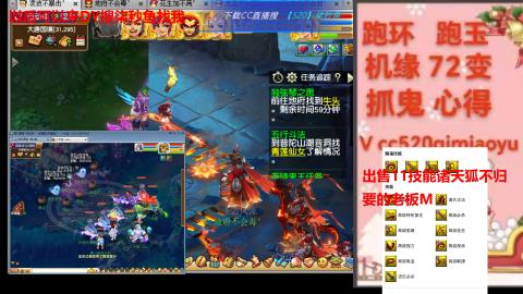 全服接 跑环 跑玉 机缘 72变 抓鬼