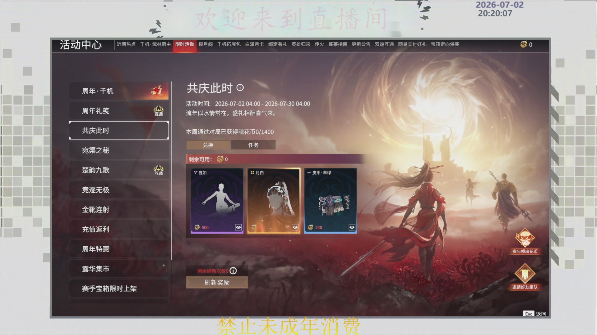 沉迷直播，无法自拔