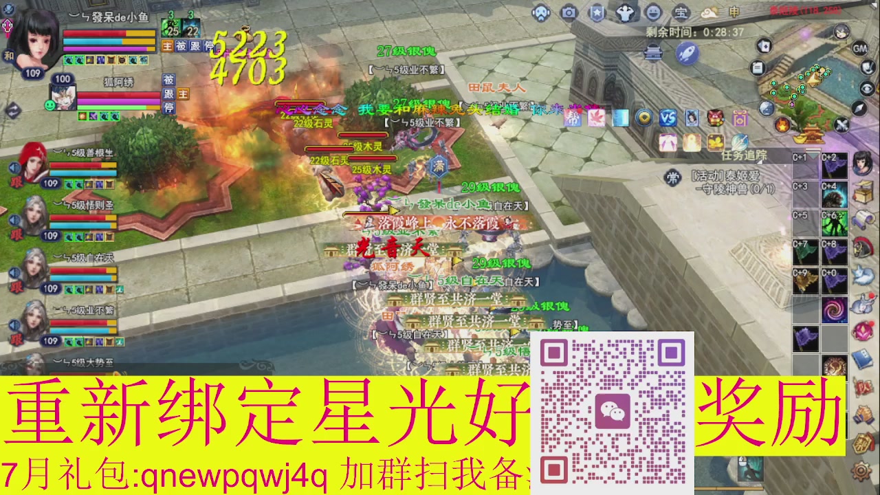 1级就可以绑星光接集影法器