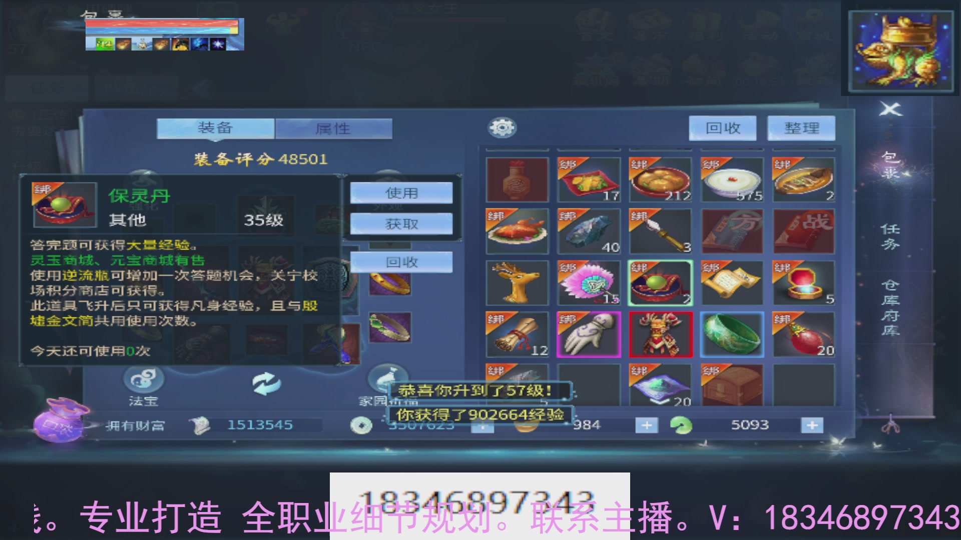 需要托管么？倩女最敬业主播
