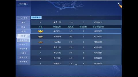 接明星赛 托管首席宗师比武