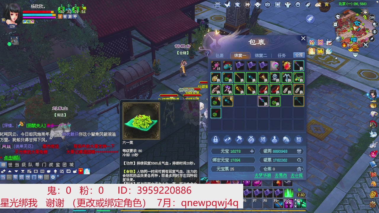 星光绑我 快来快来！
