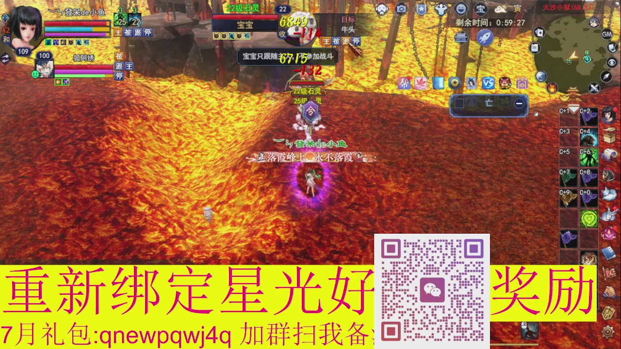 1级就可以绑星光接集影法器