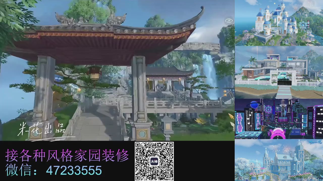 家园装修