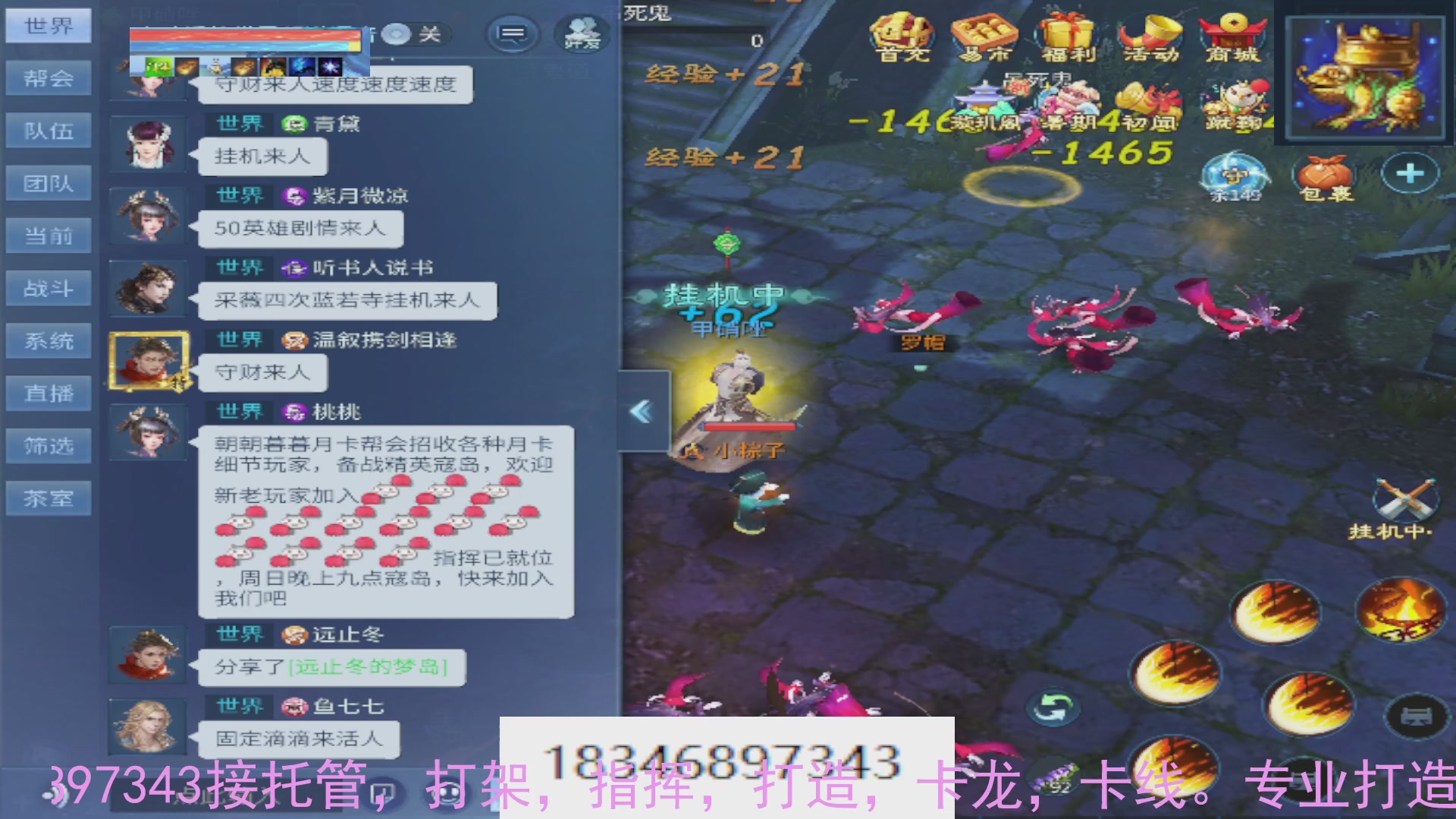 需要托管么？倩女最敬业主播