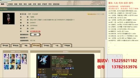专业估号脱坑