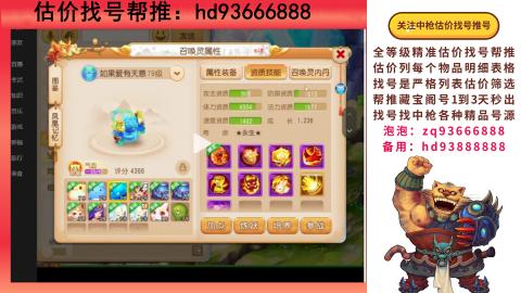 第一估价找号帮推  物价把控师让你买卖无