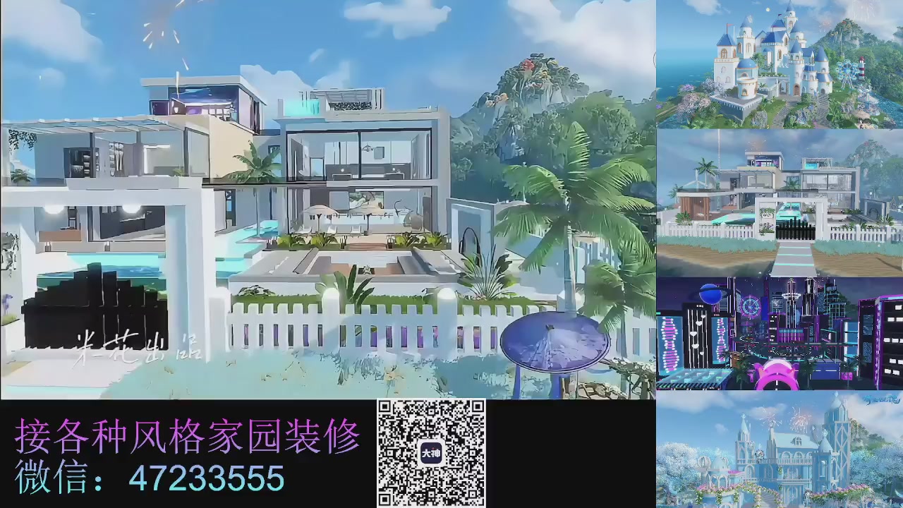 家园装修