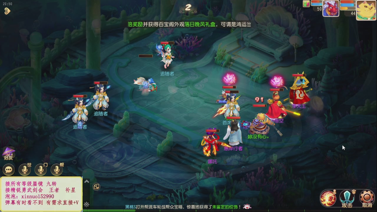 接所有等级蜃镜 九转接精锐勇武剑会接TG