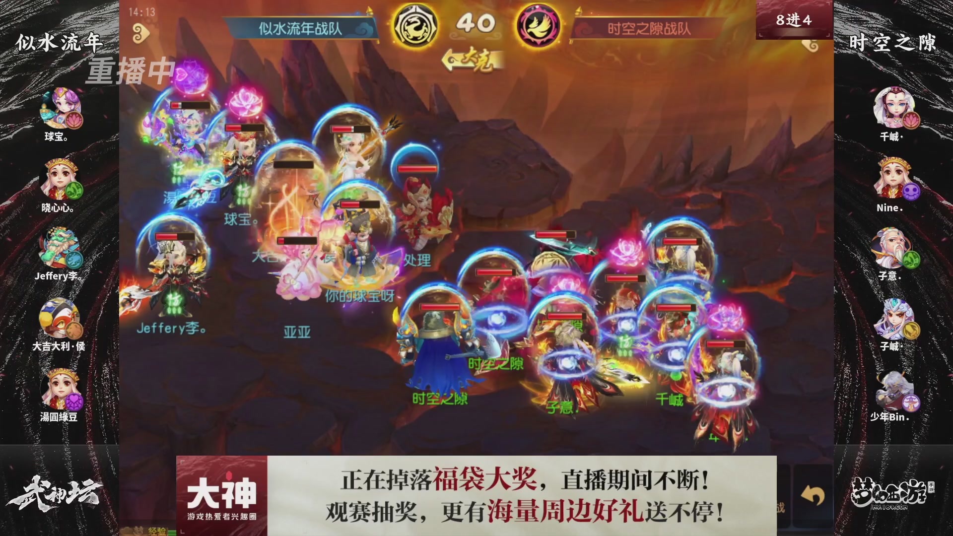 梦幻西游手游第121届武神坛