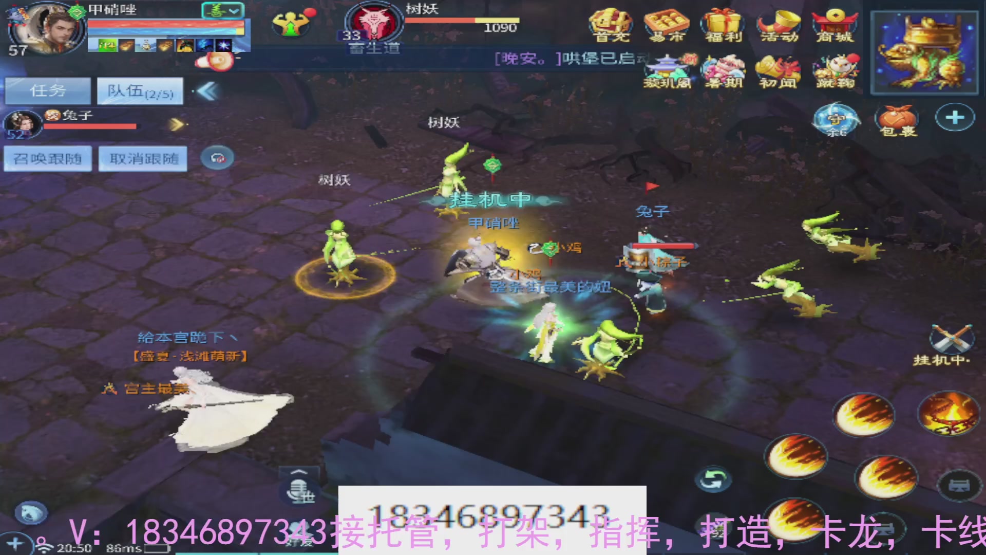 需要托管么？倩女最敬业主播