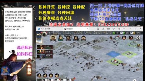 [3]配将开荒修车找号冲榜