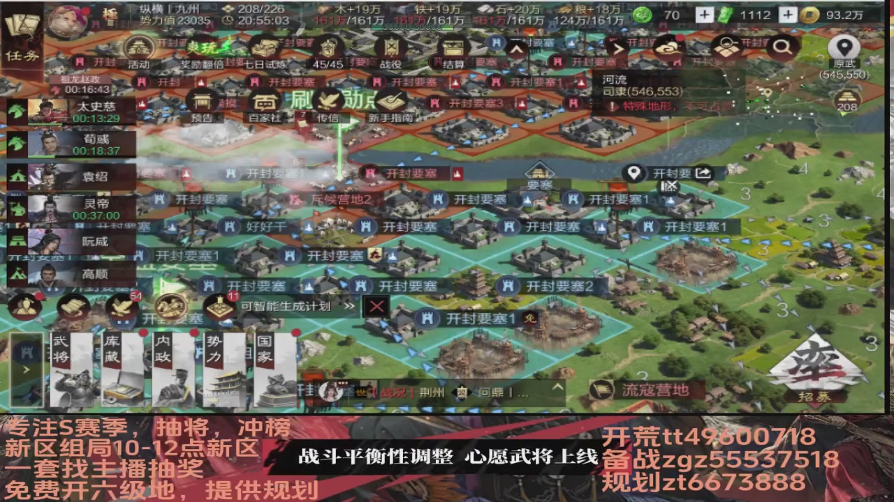 接各赛季开荒冲榜1配将修车