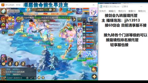 超专业接蜃境九转托管