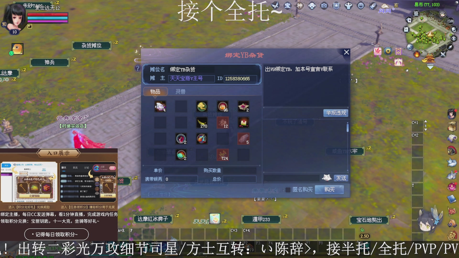 星光绑我，接全托！