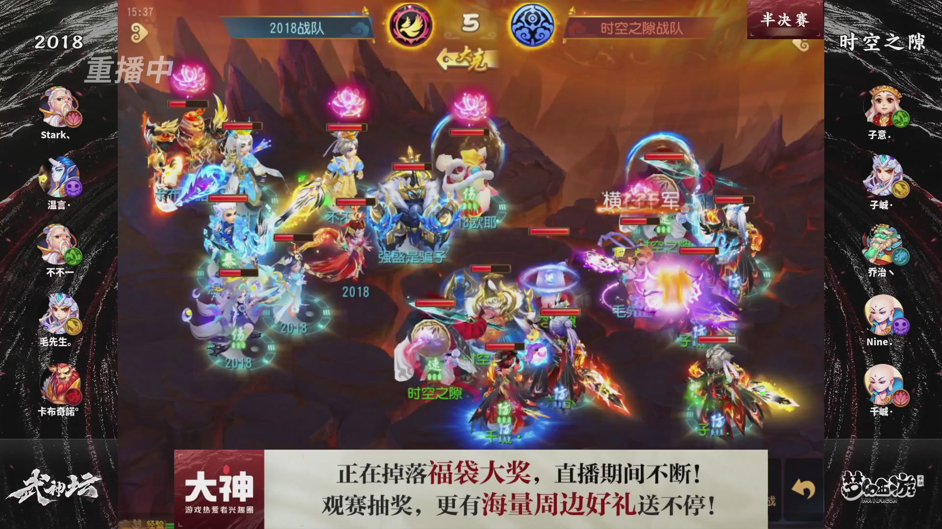 梦幻西游手游第121届武神坛