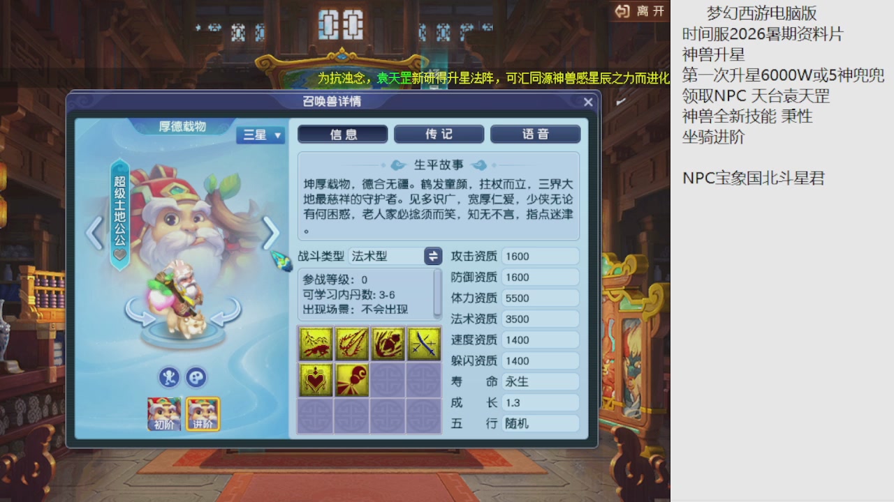 梦幻西游新资料片开发测试回顾