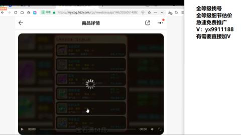 全等级帮找号细节估价