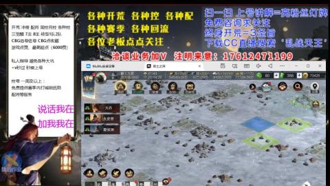 [3]配将开荒修车找号冲榜
