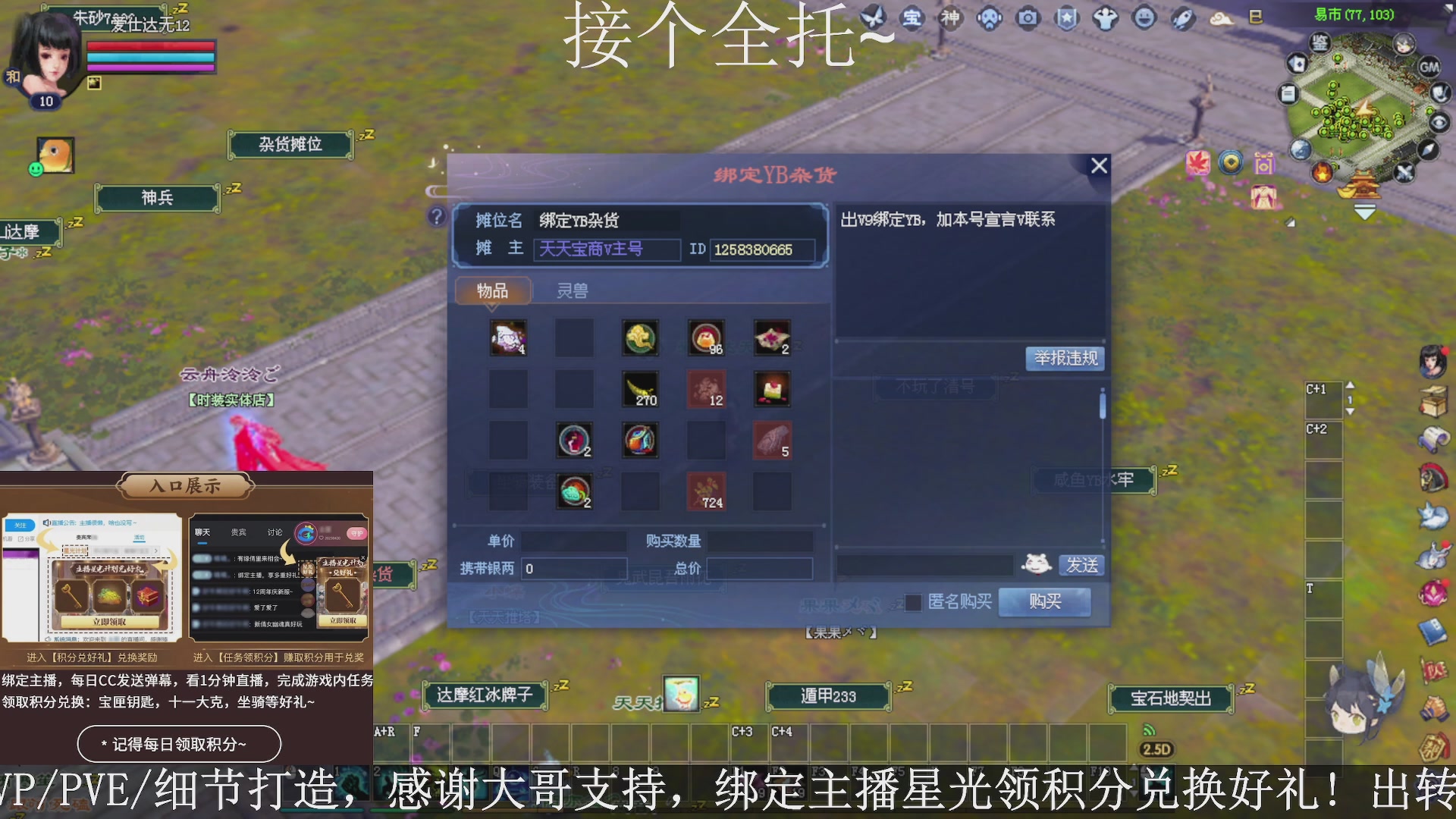 星光绑我，接全托！