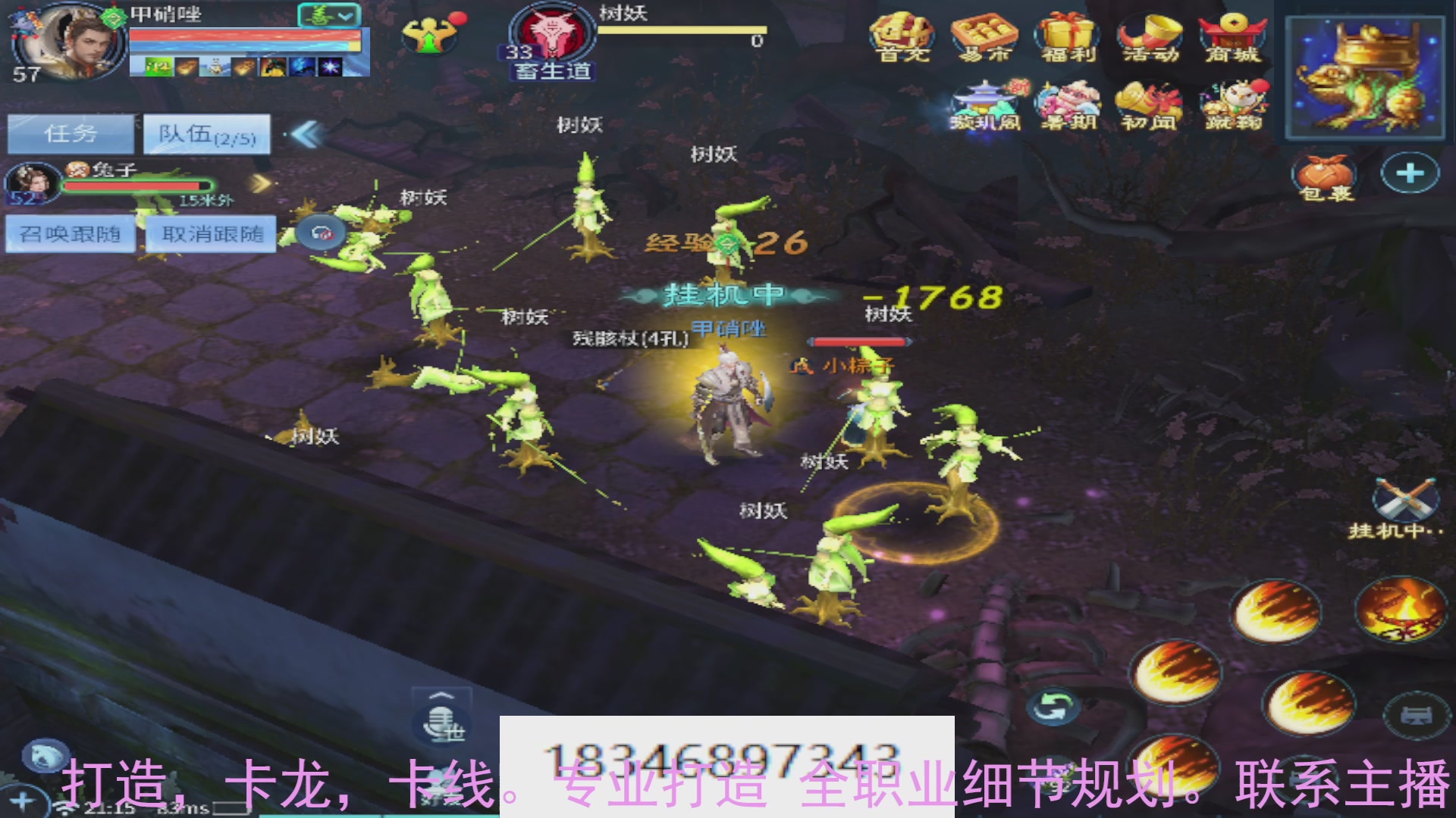 需要托管么？倩女最敬业主播