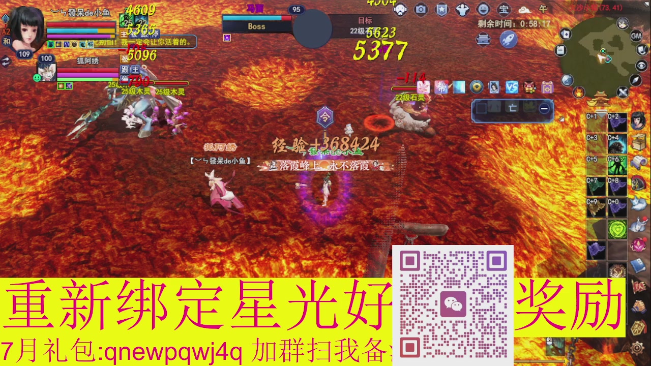 1级就可以绑星光接集影法器