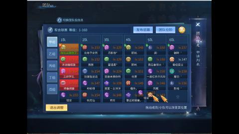 接明星赛 托管首席宗师比武