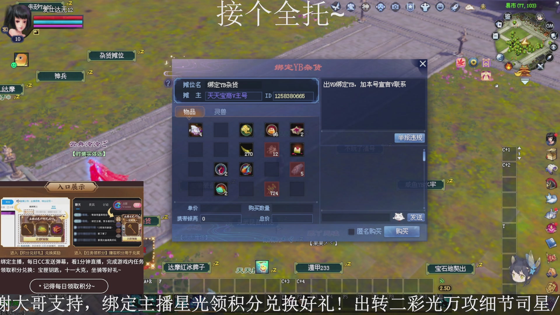 星光绑我，接全托！