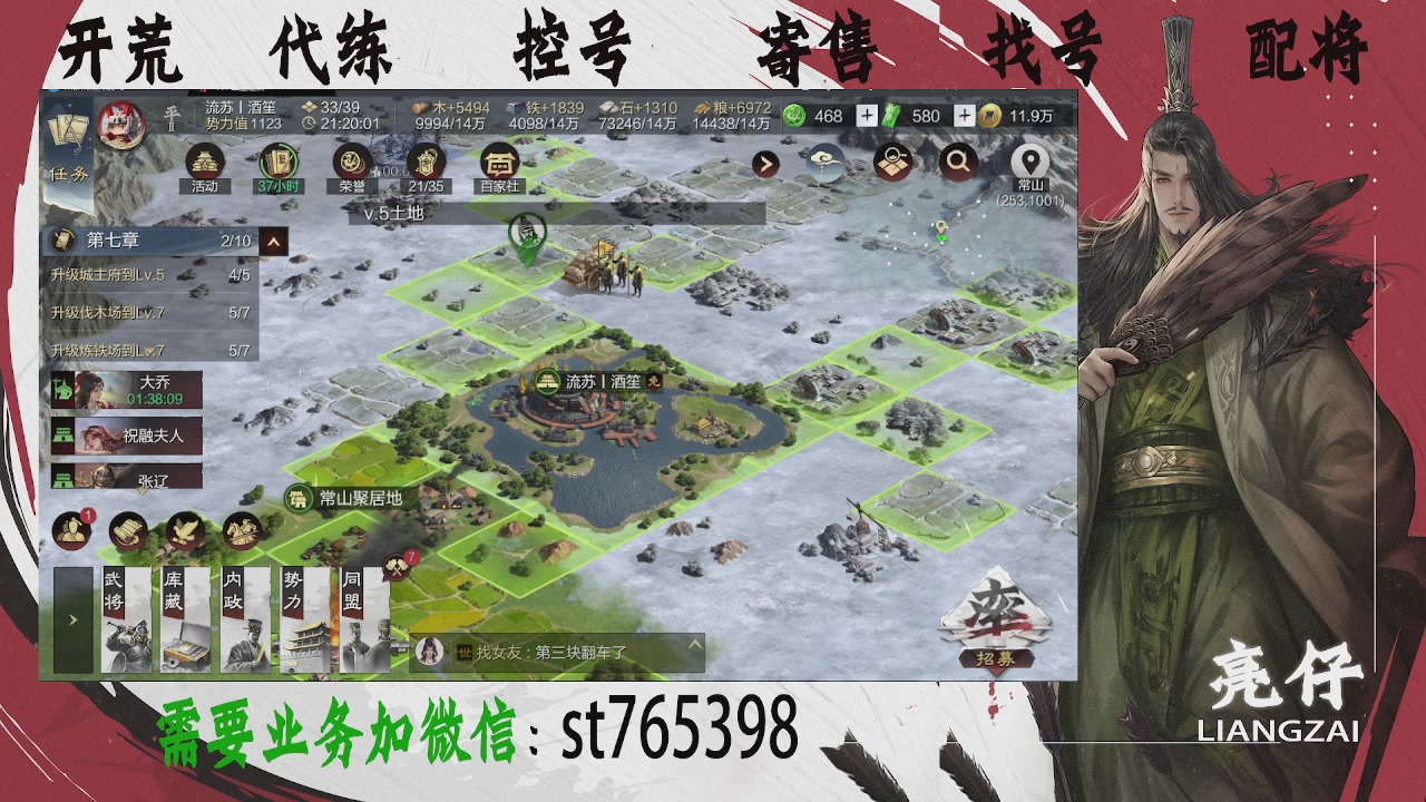 接开荒，控号，寄售，找号