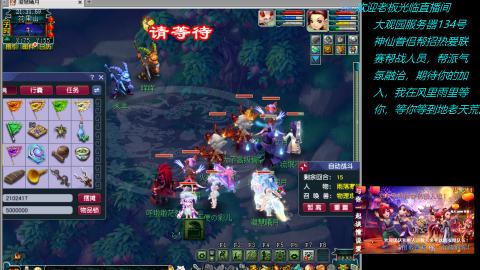 大观园神仙区
