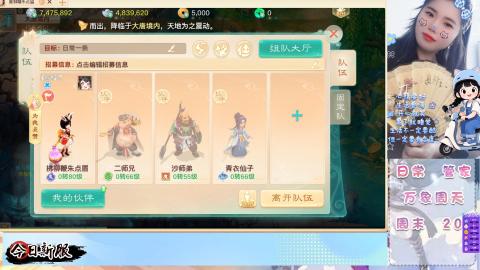 养生畅玩服！！一起来呀！！200！冥渊！
