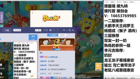 接蜃境接托管